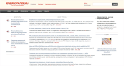 Desktop Screenshot of energotrade.ru